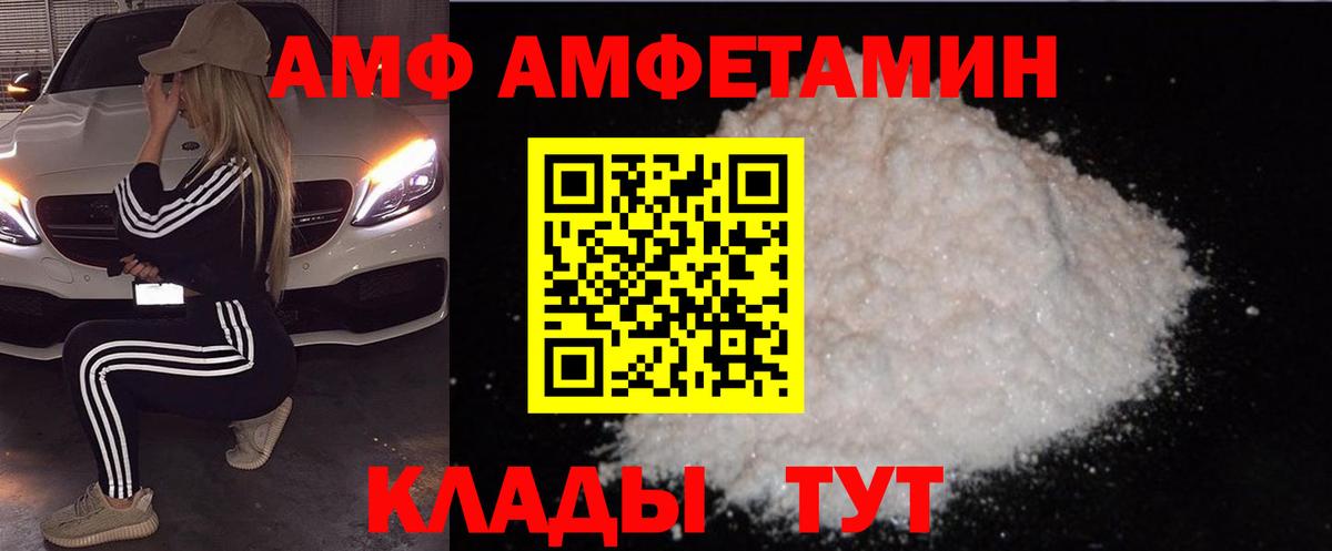 Амфетамин 98% Кореновск