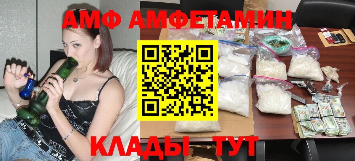 Кореновск  даркнет клад  Вход с VPN  АМФЕТАМИН Premium  АМФЕТАМИН 
