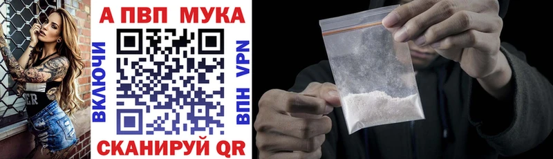 Alpha PVP мука  Кореновск 