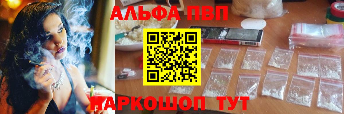 А ПВП СК КРИС  Alpha-PVP СК КРИС  Вход с VPN  Alfa_PVP  хочу наркоту  Кореновск  APVP СК КРИС 