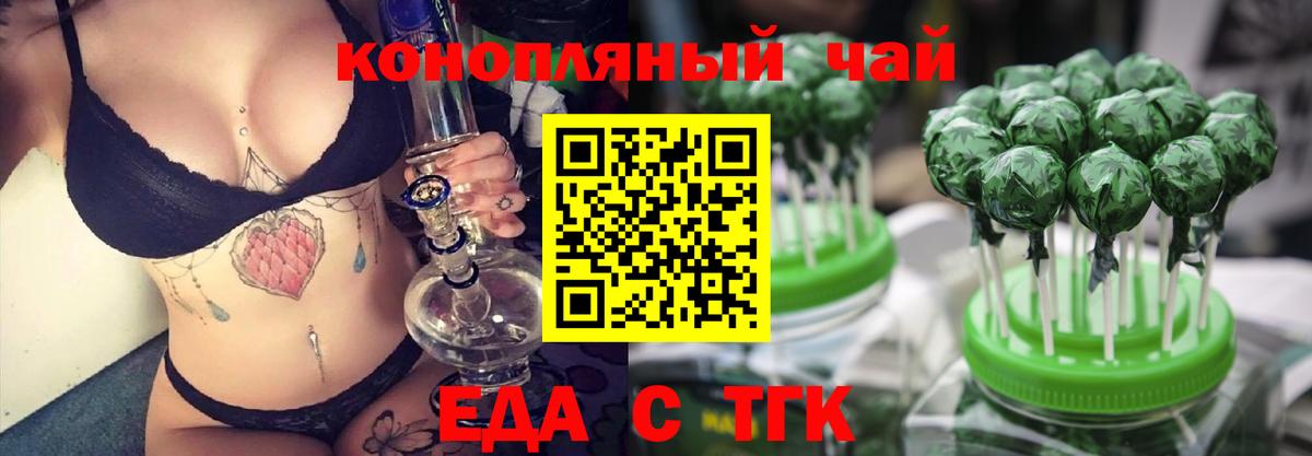 Cannafood марихуана Кореновск