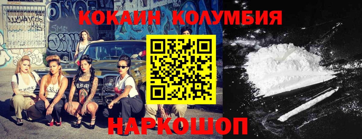 Cocaine VHQ  Вход с VPN  КОКАИН 99%  Кореновск 