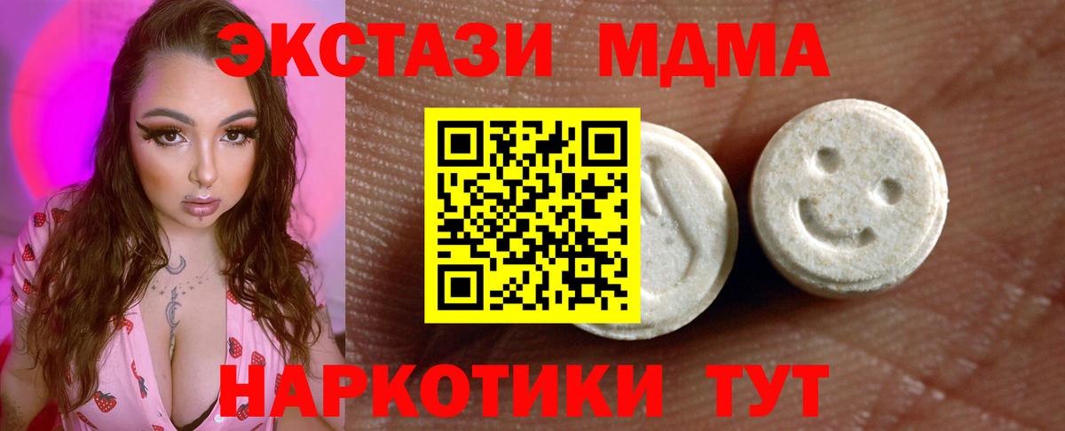 даркнет клад  Ecstasy  Вход с VPN  Кореновск  Ecstasy MDMA  Ecstasy Punisher 
