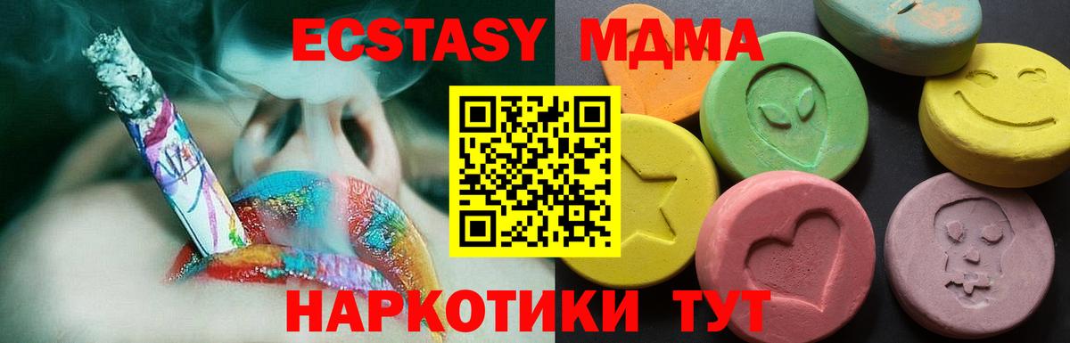 Ecstasy 280 MDMA Кореновск