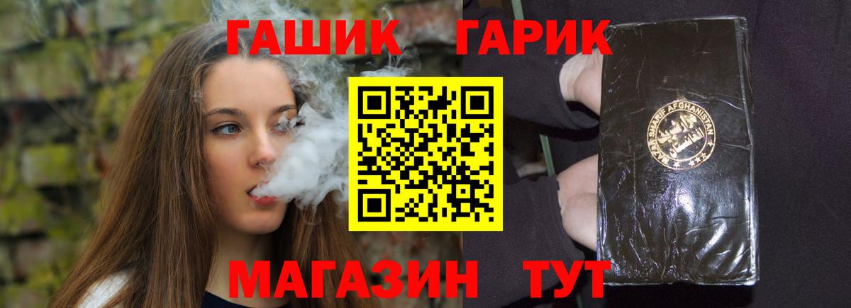 Гашиш убойный Кореновск