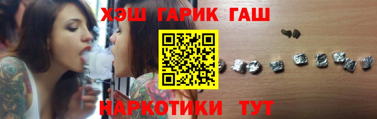 Кореновск  ГАШ  Гашиш Cannabis  Вход с VPN  Гашиш Premium 