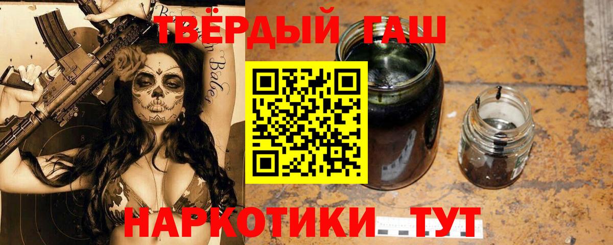 Гашиш Cannabis  ГАШИШ гарик  Вход с VPN  Кореновск 