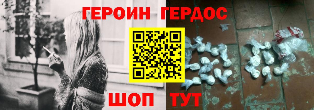 ГЕРОИН  Кореновск  ГЕРОИН гречка 