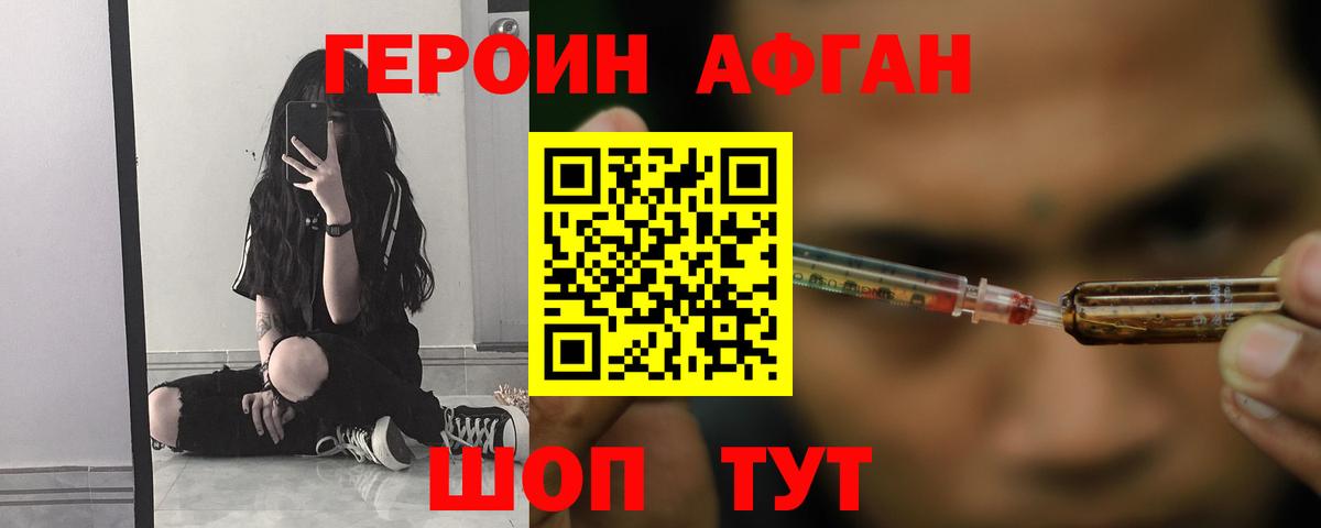 Героин гречка Кореновск