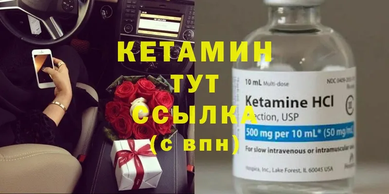 КЕТАМИН VHQ Кореновск