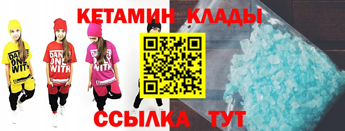 Кореновск  КЕТАМИН ketamine  Вход с VPN 