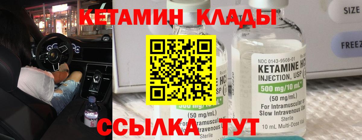 Кетамин ketamine Кореновск