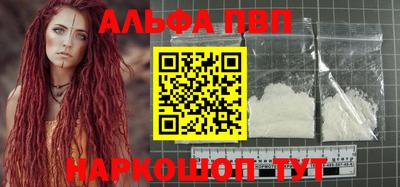 синтетический гашиш Балаково