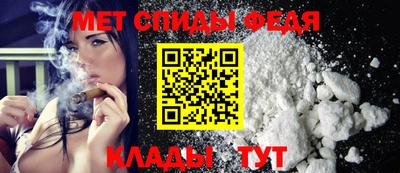 метамфетамин Балаково
