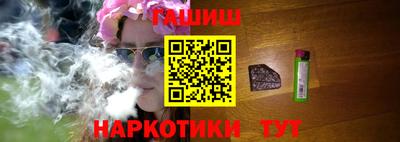 синтетический гашиш Балаково