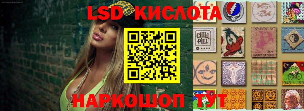 ЛСД экстази ecstasy Кореновск