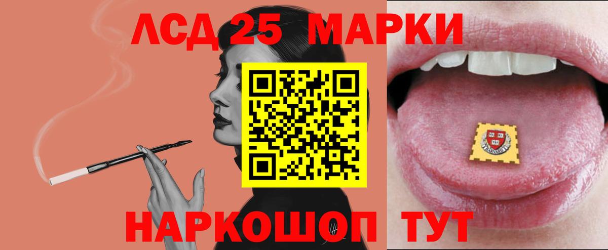 ЛСД экстази ecstasy  Лсд 25 экстази  LSD-25 экстази кислота  Кореновск  Вход с VPN 