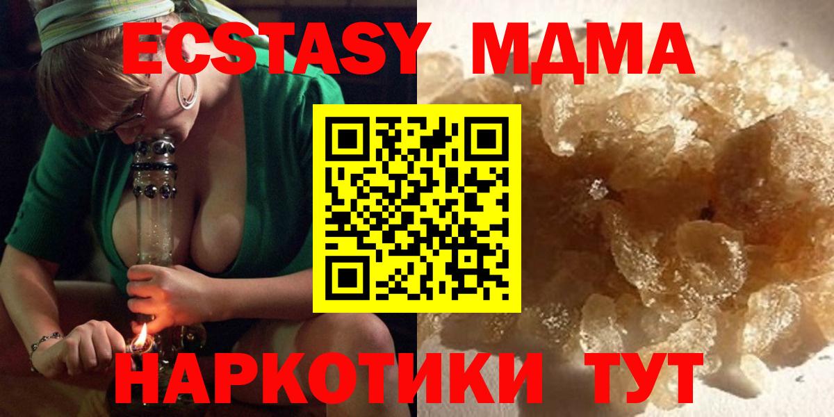 Кореновск  MDMA crystal  MDMA кристаллы  Вход с VPN 