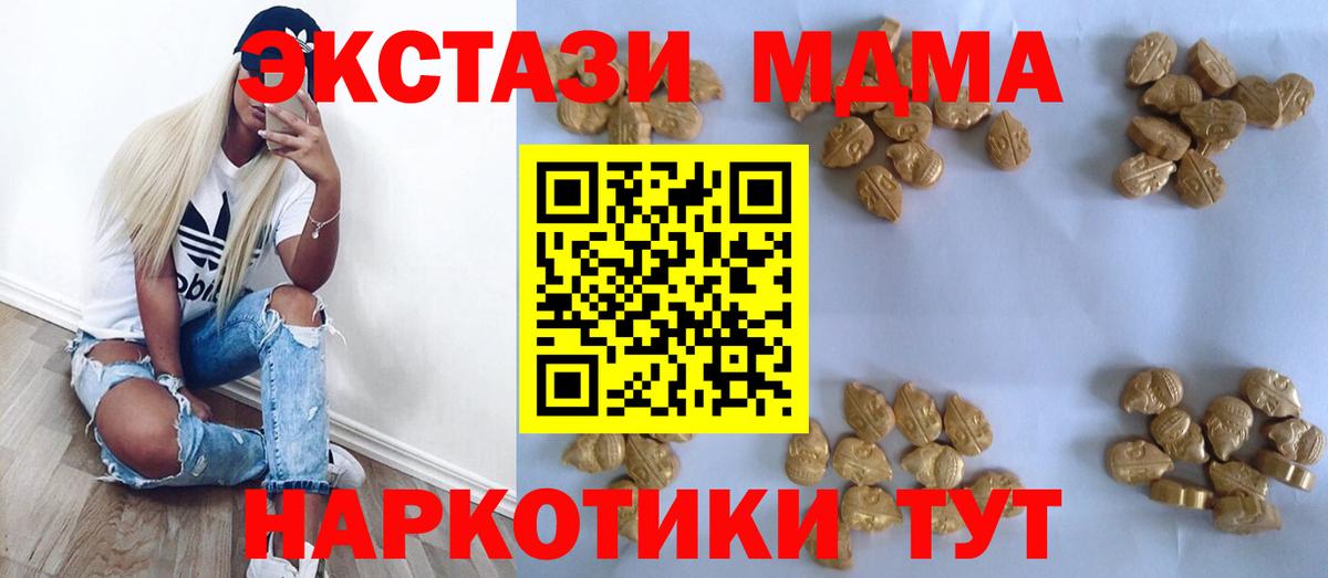 МДМА молли  МДМА crystal  Кореновск 