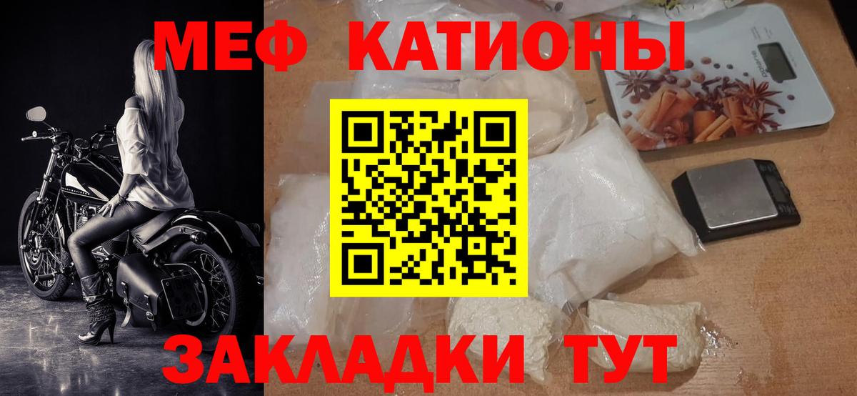 Мефедрон кристаллы Кореновск