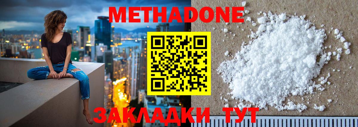 omg зеркало  МЕТАДОН кристалл  Метадон methadone  Вход с VPN  Кореновск 