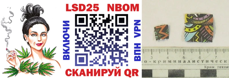 Марки N-bome 1,8мг  Кореновск 