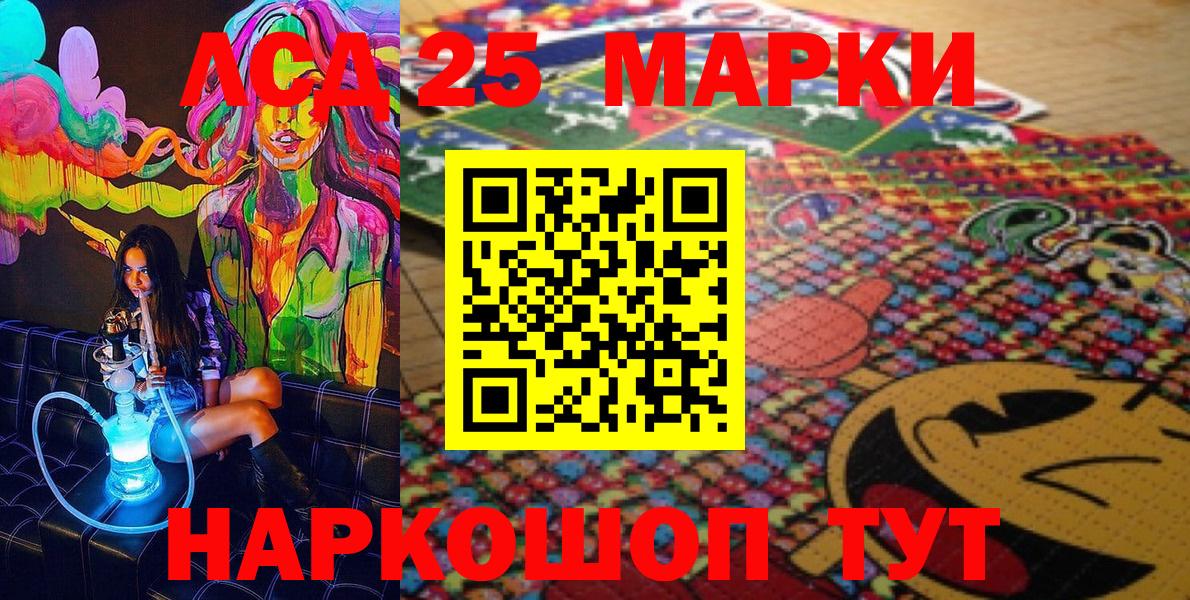 Марки NBOMe 1,8мг Кореновск