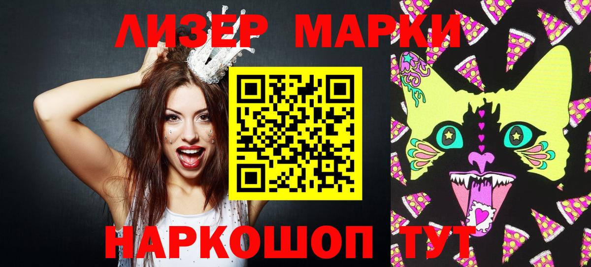 Кореновск  Марки NBOMe 1,5мг  Вход с VPN  Марки NBOMe 1,5мг 