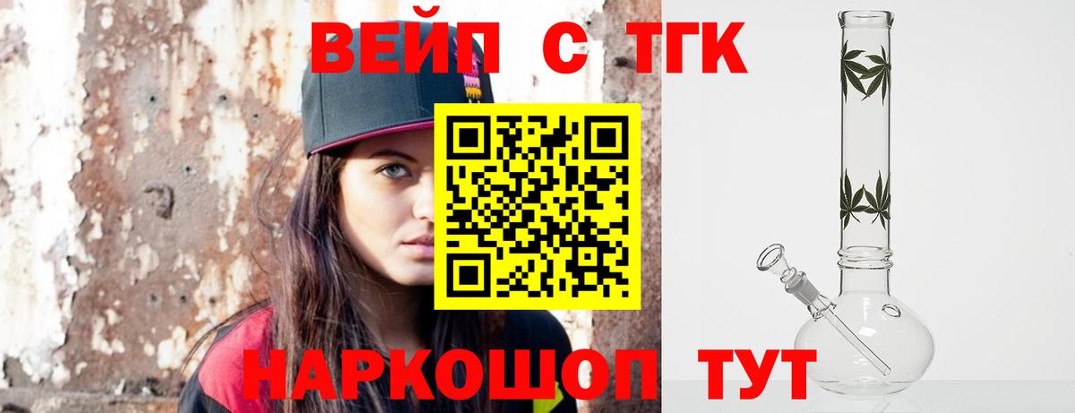 ТГК гашишное масло Кореновск