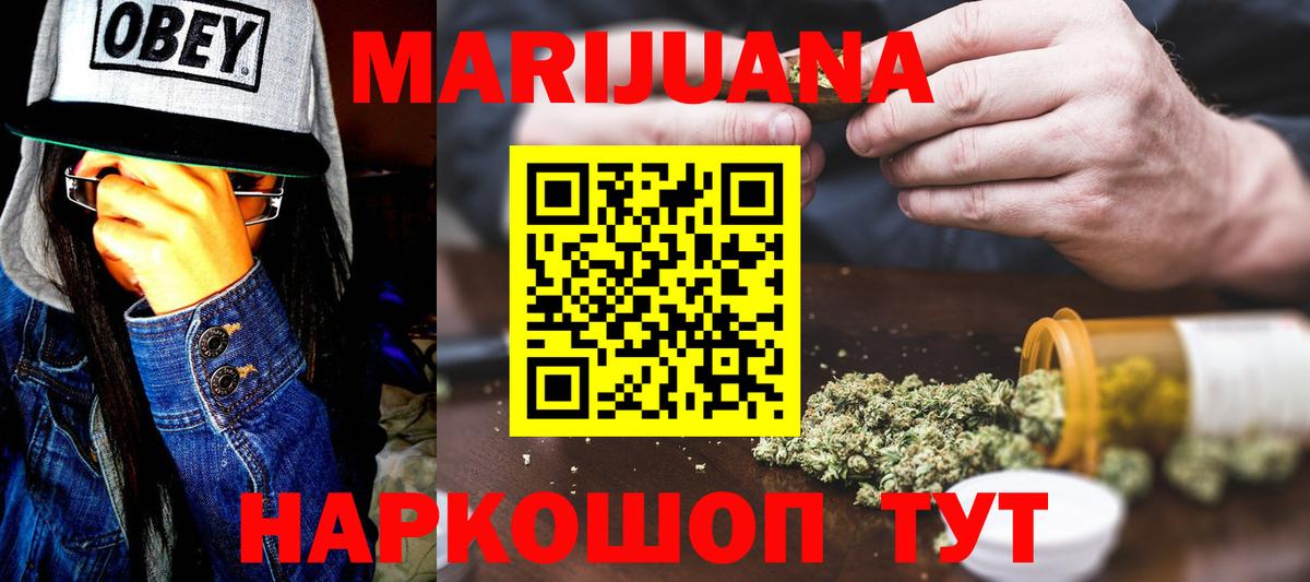 Марихуана SATIVA & INDICA Кореновск